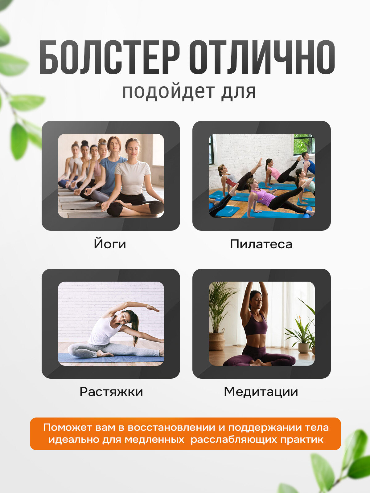 Болстер (валик) для йоги 70х20см — фото 1