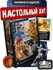 Настольная игра GaGa Games Unmatched: Туман над Мостовой