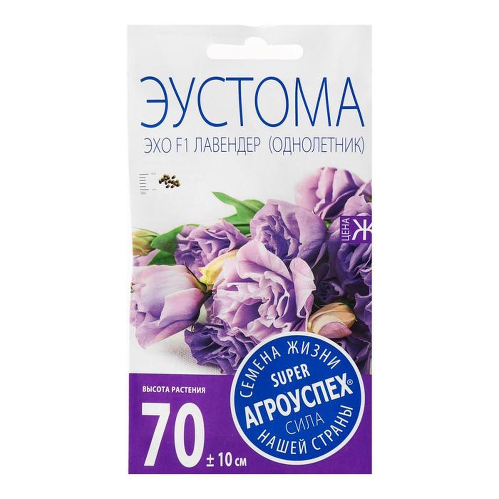 Семена цветов Агроуспех  Эхо Лавендер   эустома  F1  цветной пакет  5 штук