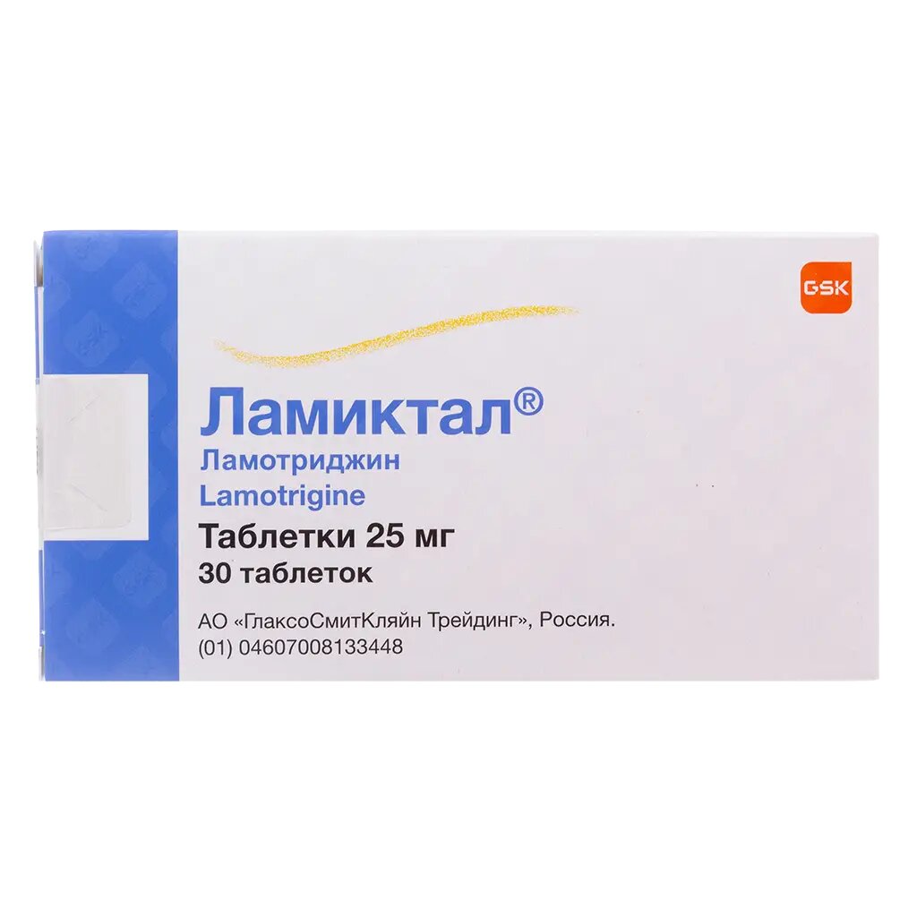 Ламиктал таблетки 25 мг 30 шт