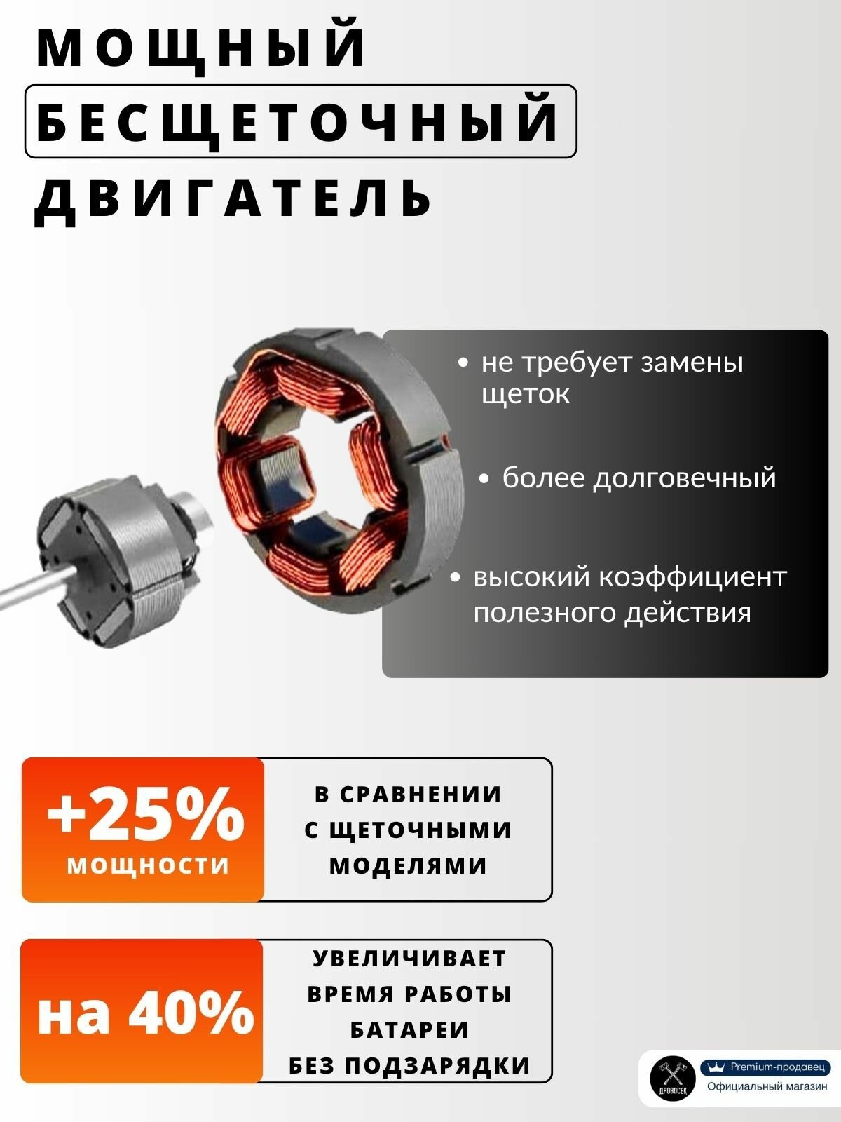 Шуруповерт аккумуляторный бесщеточный ДА-21/2Н 21 V с 2 режимами работы: дрель и шуруповерт; дрель-шуруповерт электрическая в кейсе; бита WirlPower PH2 50мм в подарок — фото 1