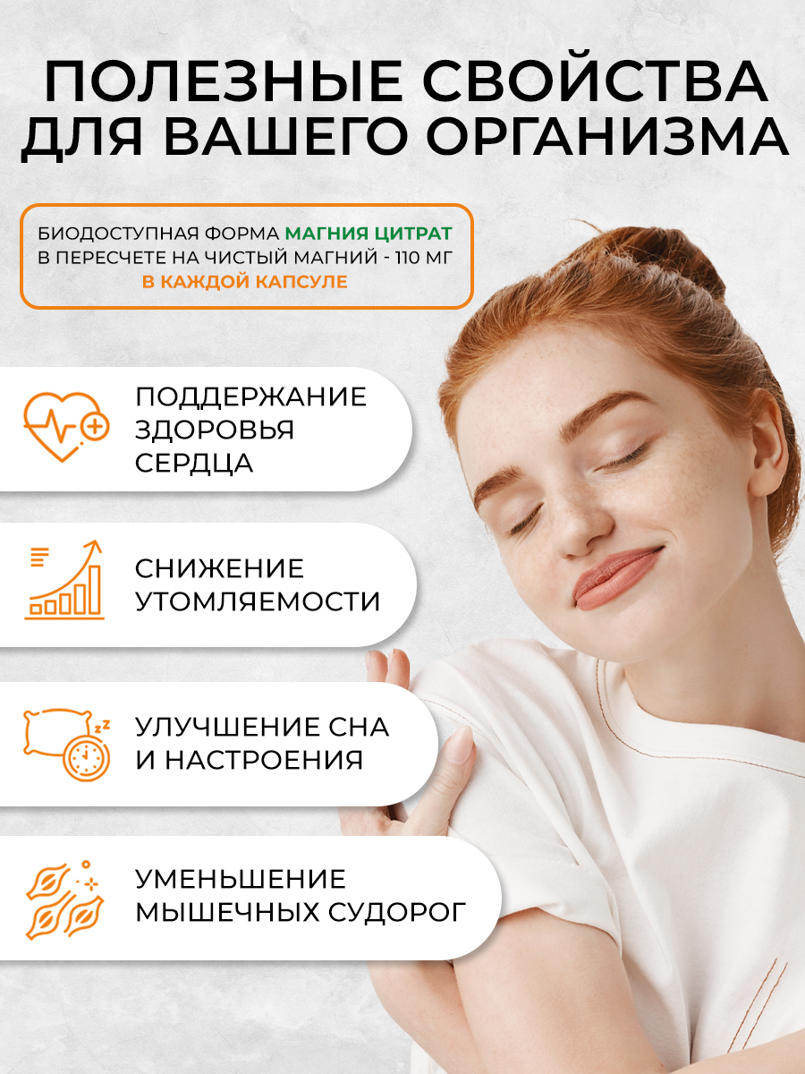 Изображение Магний В6, магний цитрат, витамины для нервной системы, БАД успокоительный, 120 капсул