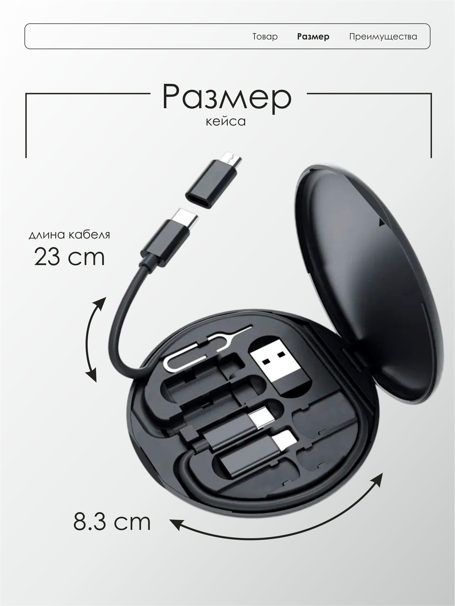 Набор универсальных USB переходников для смартфонов 7 в 1 разных видов — фото 1