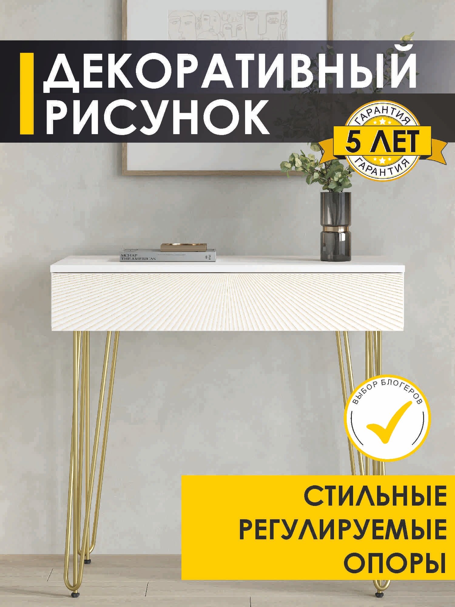 Столик туалетный Белла 1 (01) Белый шпон/Крем-брюле/Золото, 80х40х76 см