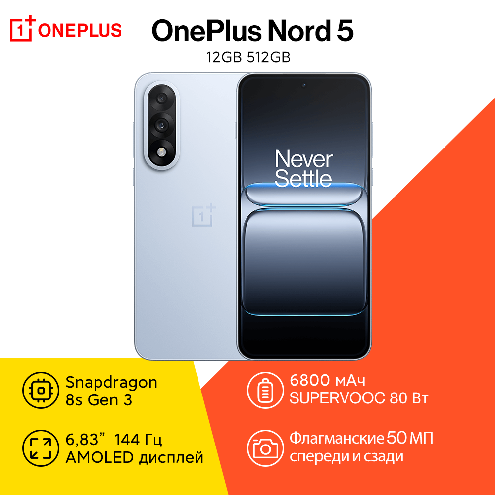 Смартфон OnePlus Nord 5 глобальная версия NFC, Snapdragon 8 поколения 144 FPS, 6800 мА·ч 80 Вт, 12/512 ГБ, голубой