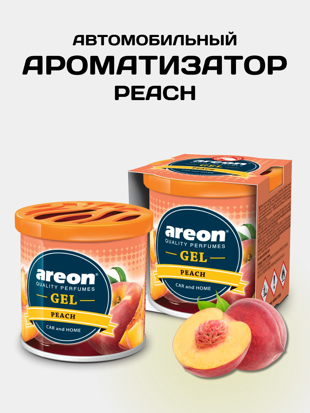 Ароматизатор гелевый на панель Areon Gel Can, Peach, освежитель воздуха для машины