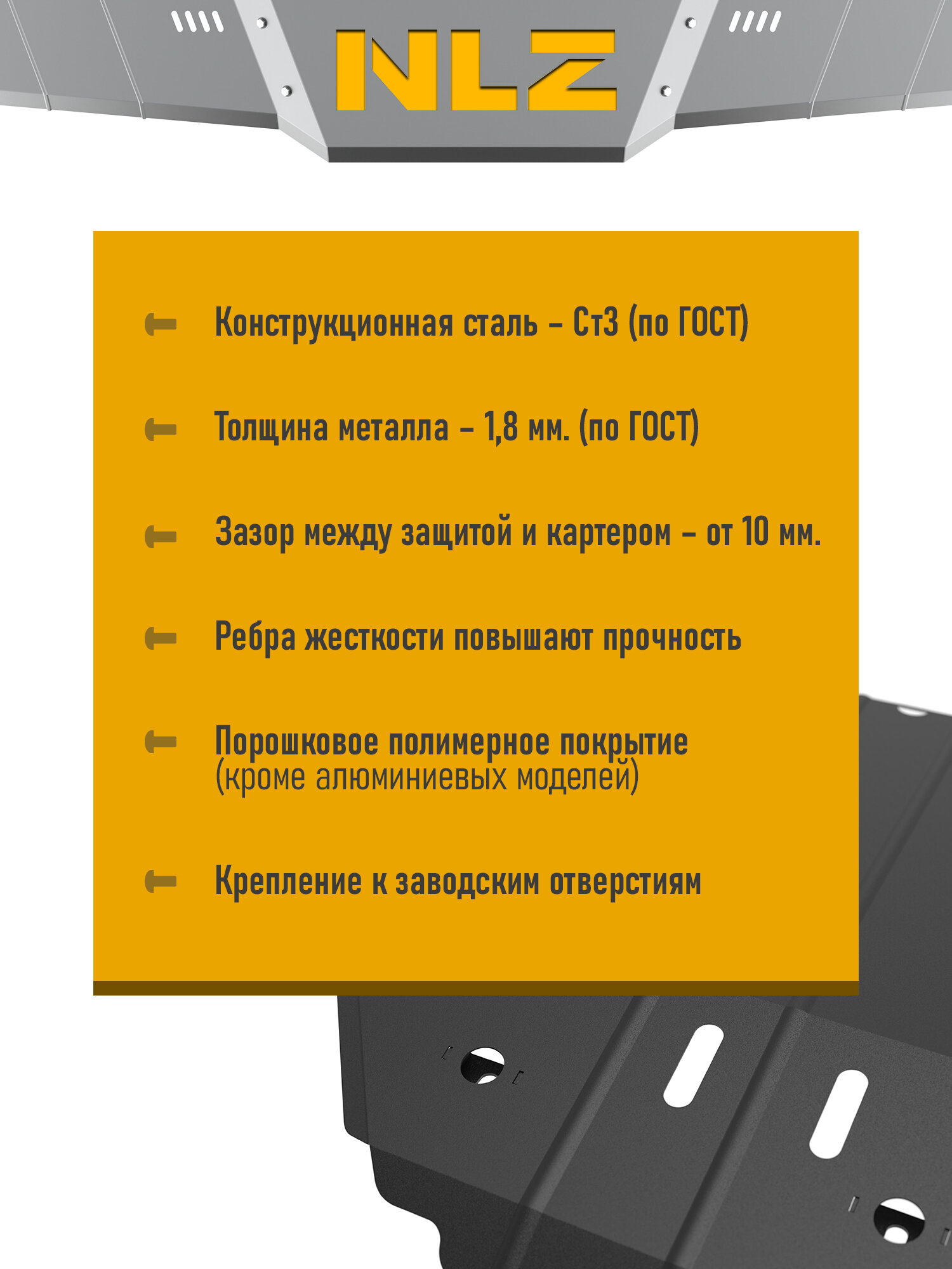 ЗТТ подходит для CHERY Arrizo 8 (23-) 1.6 бен, АТ / Черри Арризо 8 — фото 1