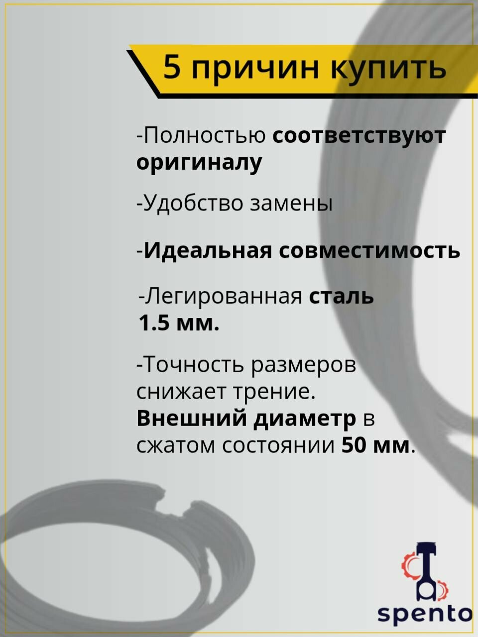 Изображение Кольцо поршневое для бензопилы Husqvarna Хускварна 268 (1 шт) , d - 50 мм.
