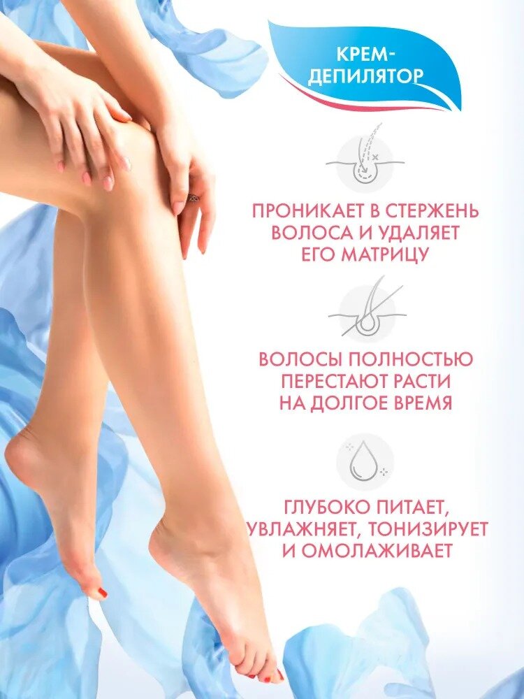 Крем-депилятор Fito косметик "Organic Oil" для ног, рук, бикини и подмышек, 100мл — фото 1