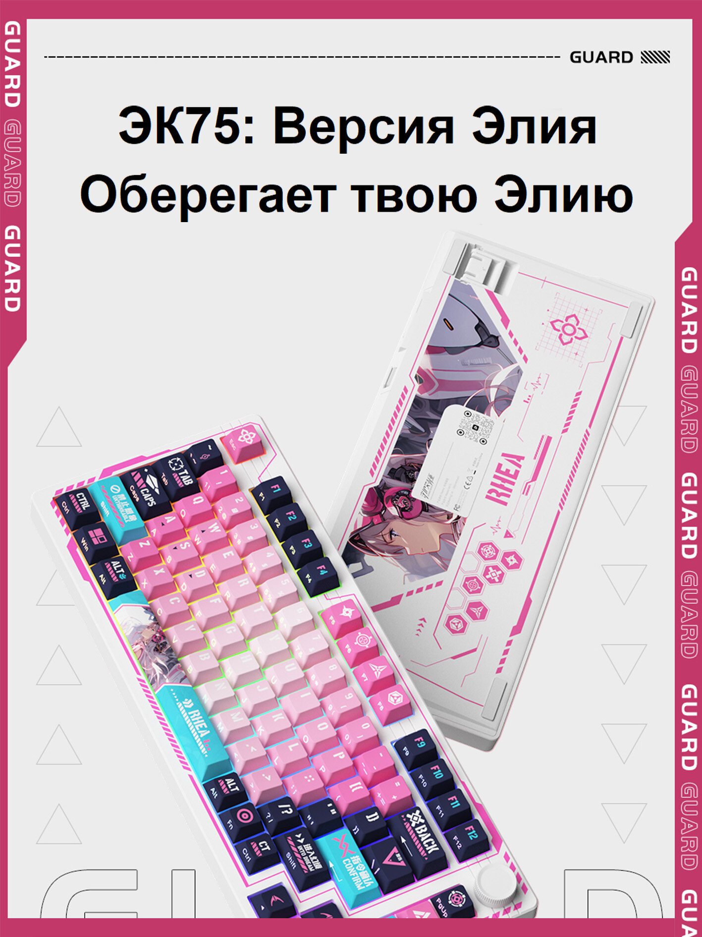 DAREU EK75 (RHEA светло-розовый) трехрежимная игровая клавиатура с возможностью горячей замены — фото 1