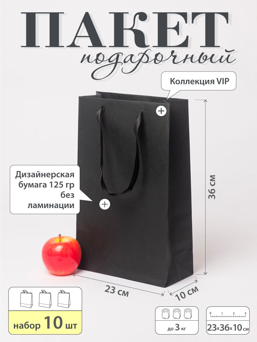 Пакет подарочный "VIP Эфалин"- 23x36x10