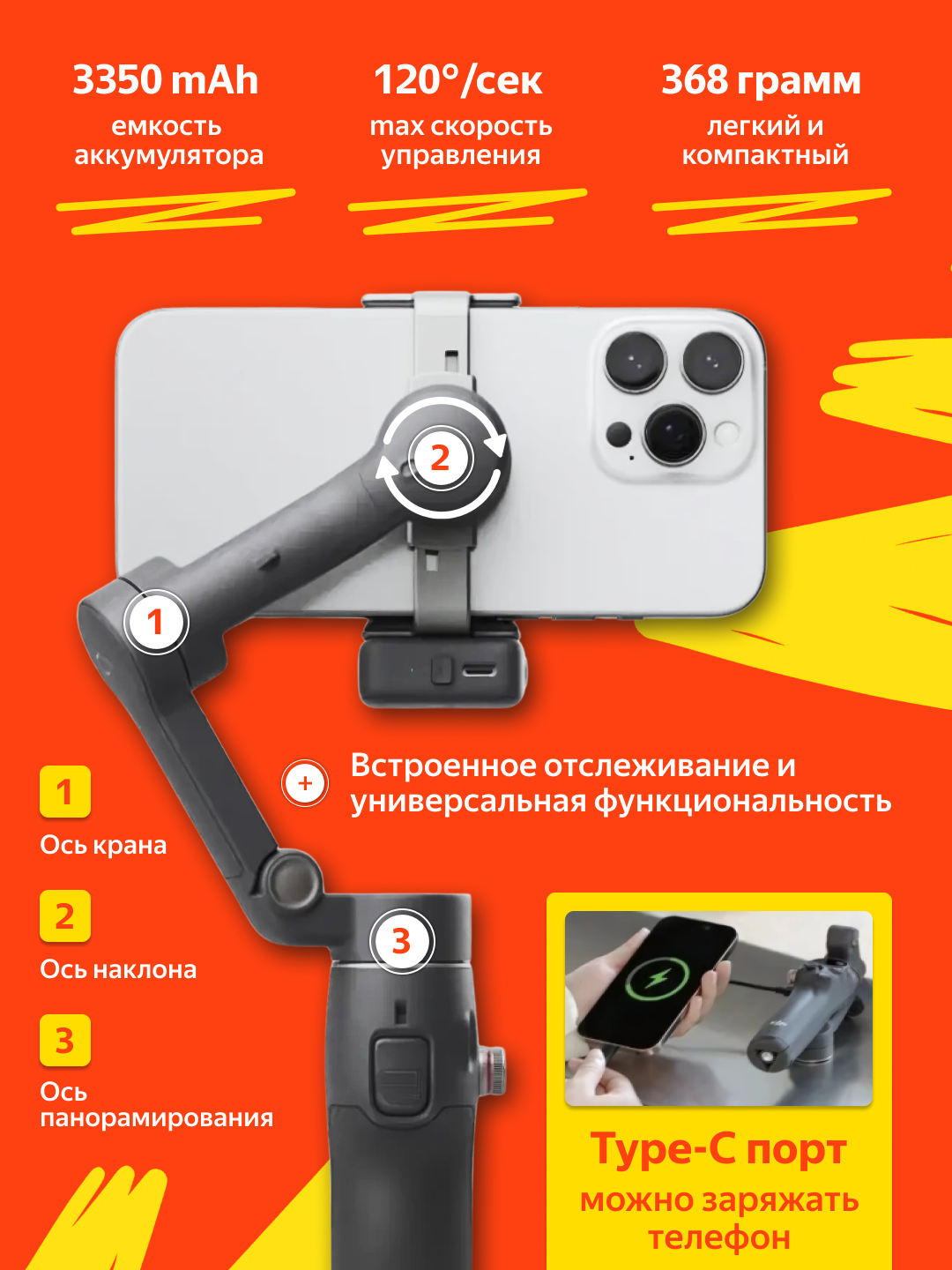 Стабилизатор дл телефона DJI Osmo Mobile 7P, для смартфона, трипод, монопод, селфи палка — фото 1