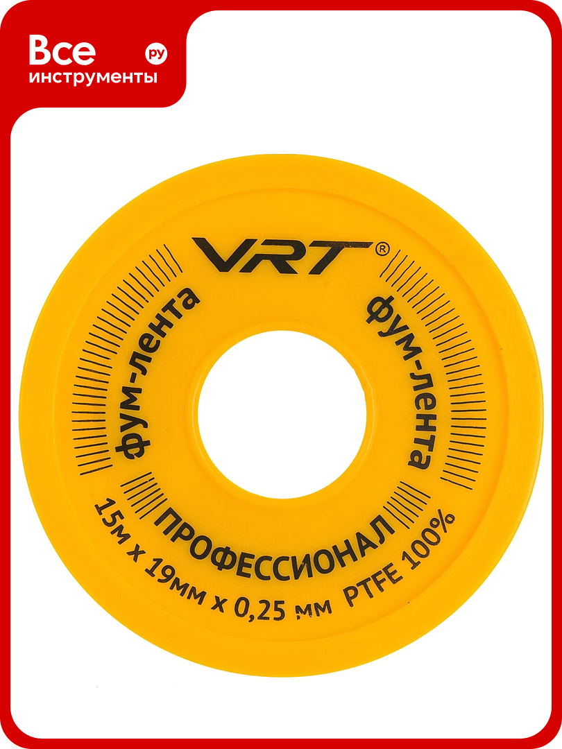 ФУМ лента для газа VRT 19 мм х 025 мм х 15 м 530756