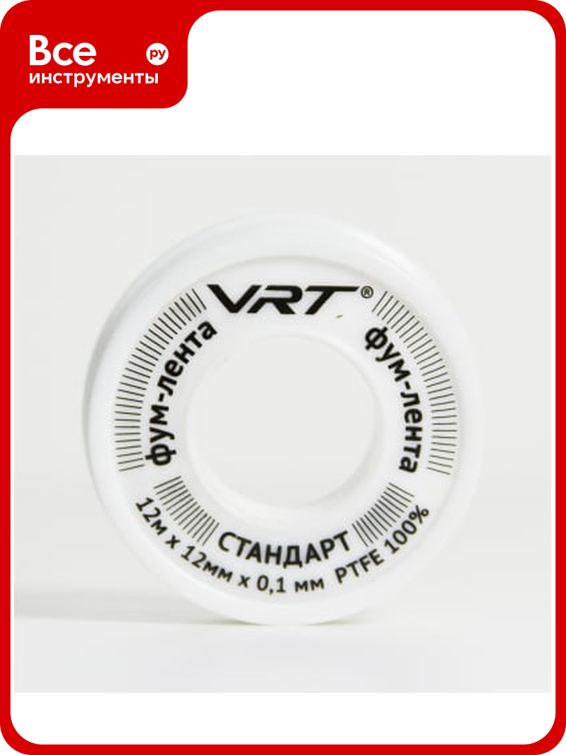 ФУМ лента для воды VRT 12 мм х 01 мм х 12 м 530753