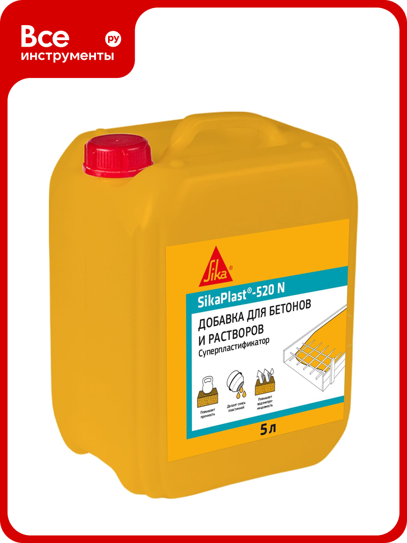 Суперпластификатор для бетона и цементных растворов SIKA Plast-520 N Канистра 5л. 504584