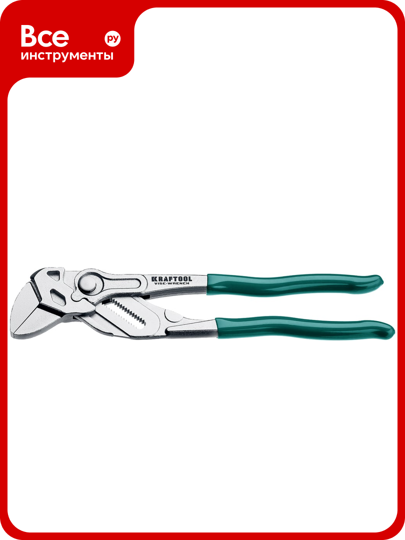 Переставные клещи-гаечный ключ Kraftool Vise-Wrench 22065