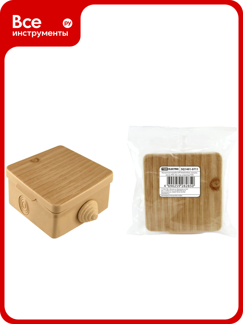 Коробка распределительная TDM ELECTRIC 65х65х50мм IP54 4 входа ЭКО Сосна SQ1401-0711