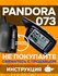Брелок НЕ покупайте пока не отправите номер штрихкода нам PD 3000 (D073) i mode ...