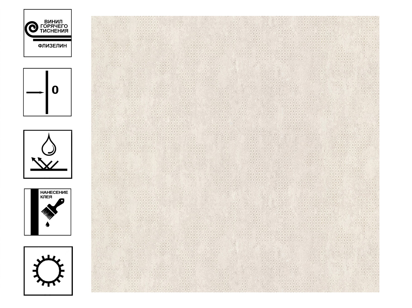 Виниловые обои Аспект 