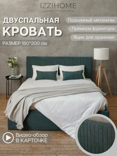Изображение товара Двуспальная кровать CHLOE 180х200 изумрудный с подъемным механизмом, с мягким изголовьем для дома, для спальни, ортопедическое основание, ламели усиленные, ящик для белья, велюр
