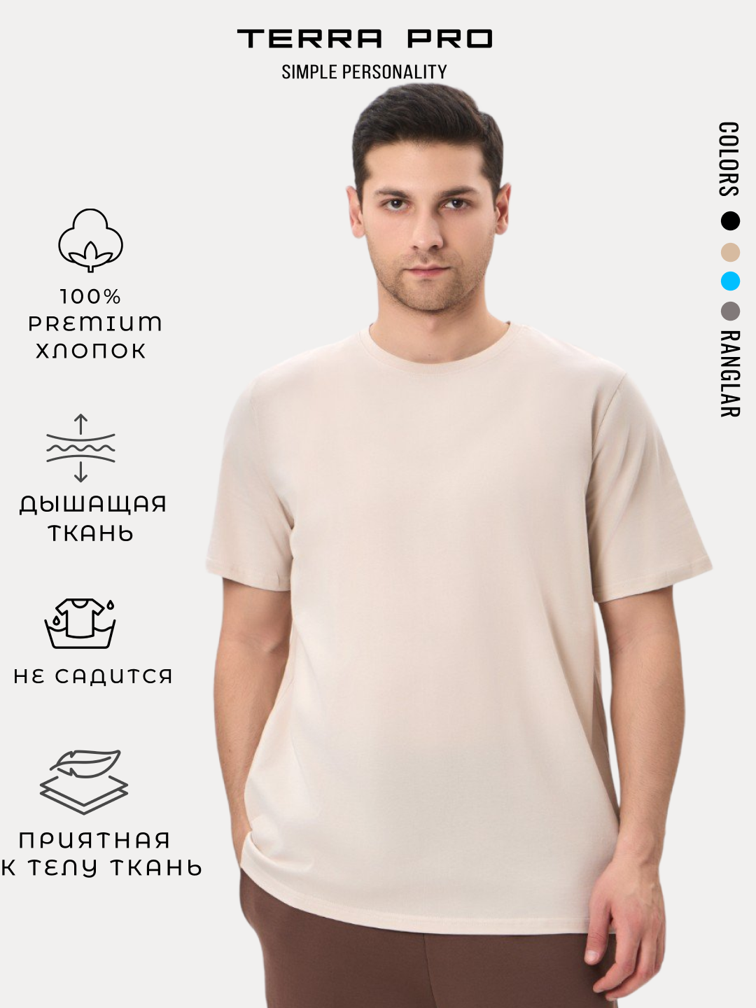 Футболка спортивная TERRA PRO, размер M, whisper white
