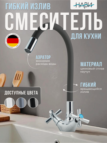 Изображение товара Смеситель для кухни с гибким изливом KUB41-535BL, вентильный кран, черный. Без гибкой подводки.