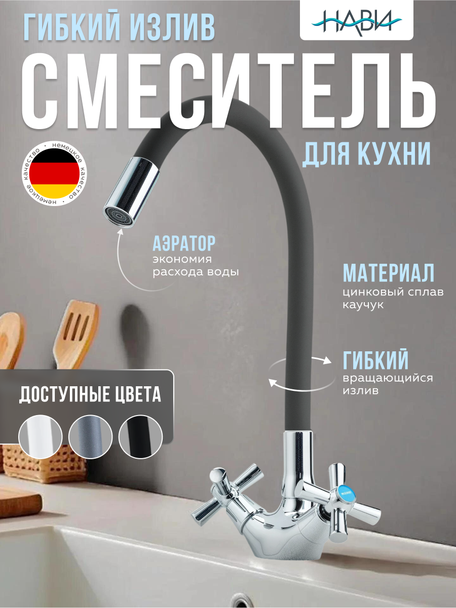 Смеситель для кухни с гибким изливом KUB41-535BL вентильный кран черный. БЕЗ ГИБКОЙ ПОДВОДКИ.