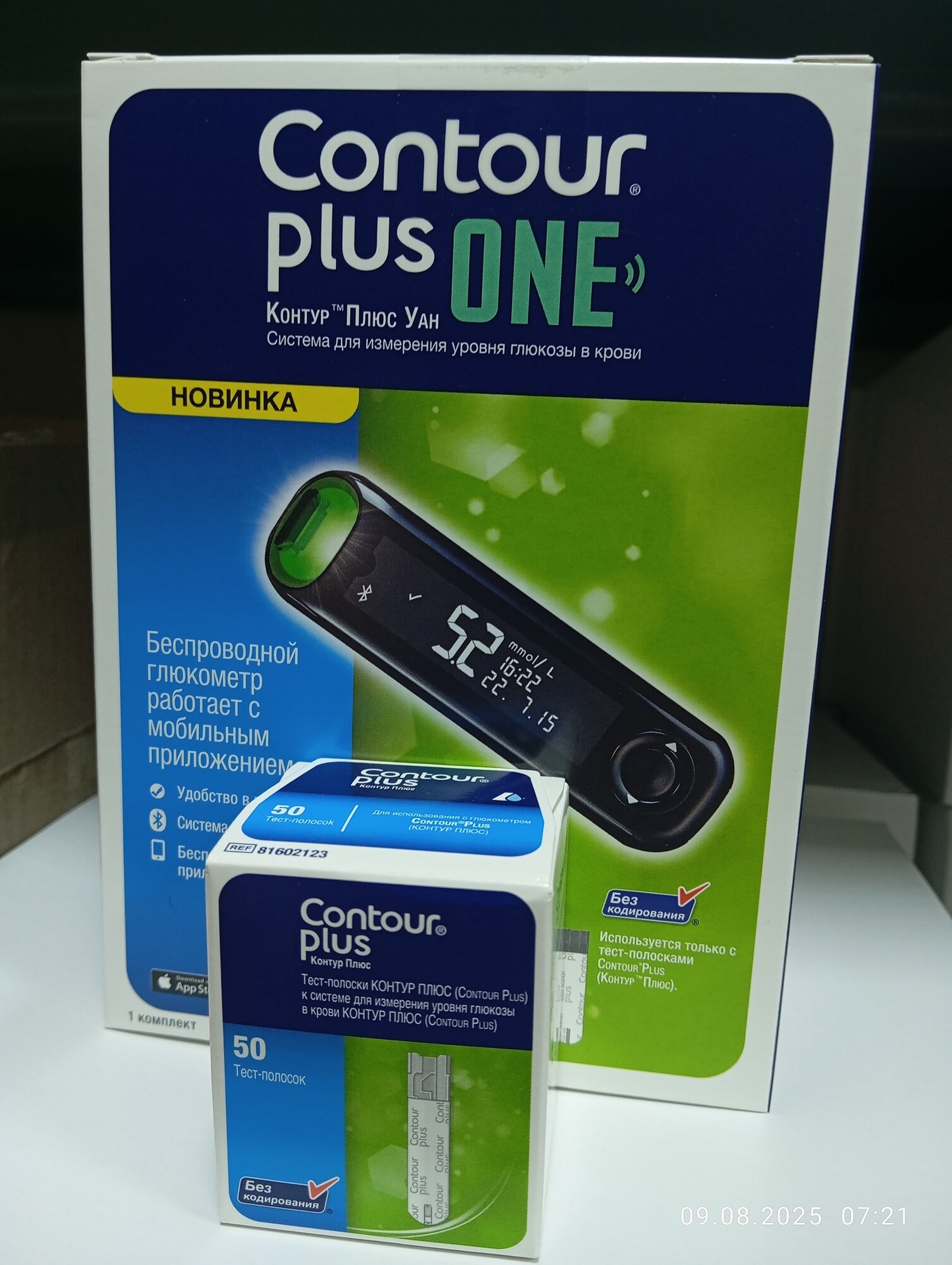 Глюкометр Контур Плюс Уан Contour Plus One с покалывателем  тестполоски Контур Плюс  50  ланцеты 25
