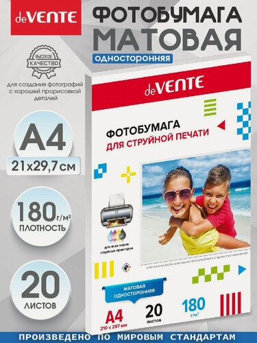 Изображение товара Фотобумага А4 матовая 20 листов для струйной печати на принтере