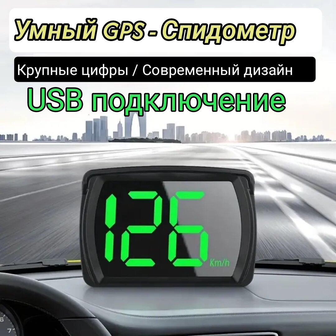 Спидометр GPS, для автомобилей, грузовиков, мотоциклов, лодок