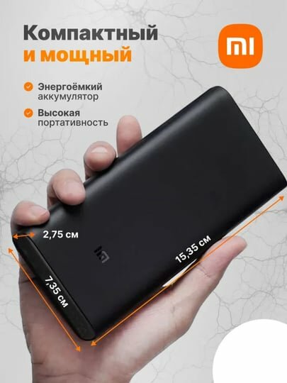 Внешний аккумулятор Xiaomi 20000 мАч, 50 Вт с быстрой зарядкой