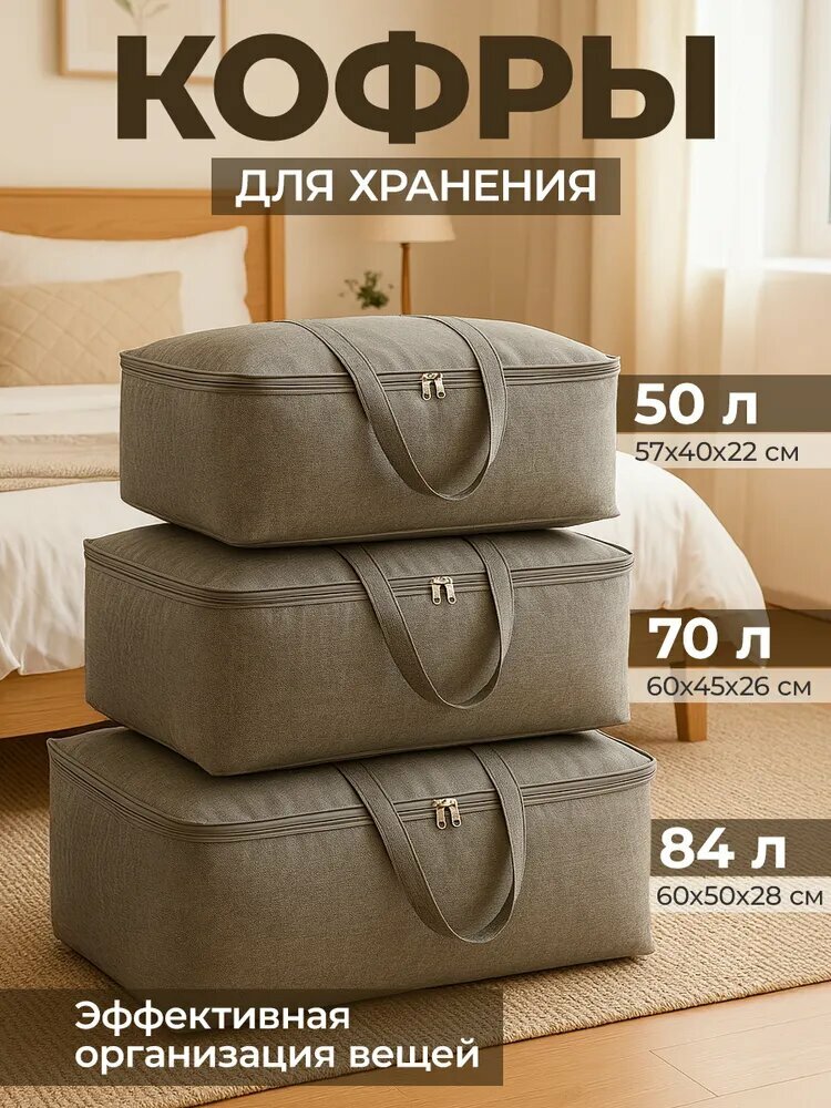 WOWZILLA Кофр для хранения вещей 