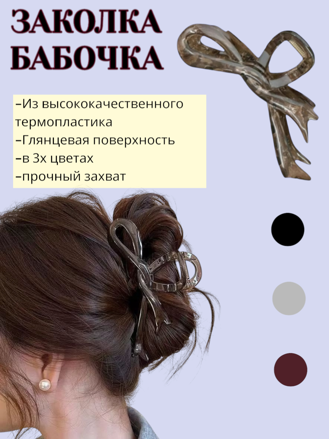 Заколка-краб для волос 13см, высококачественный термопластик, прочный захват