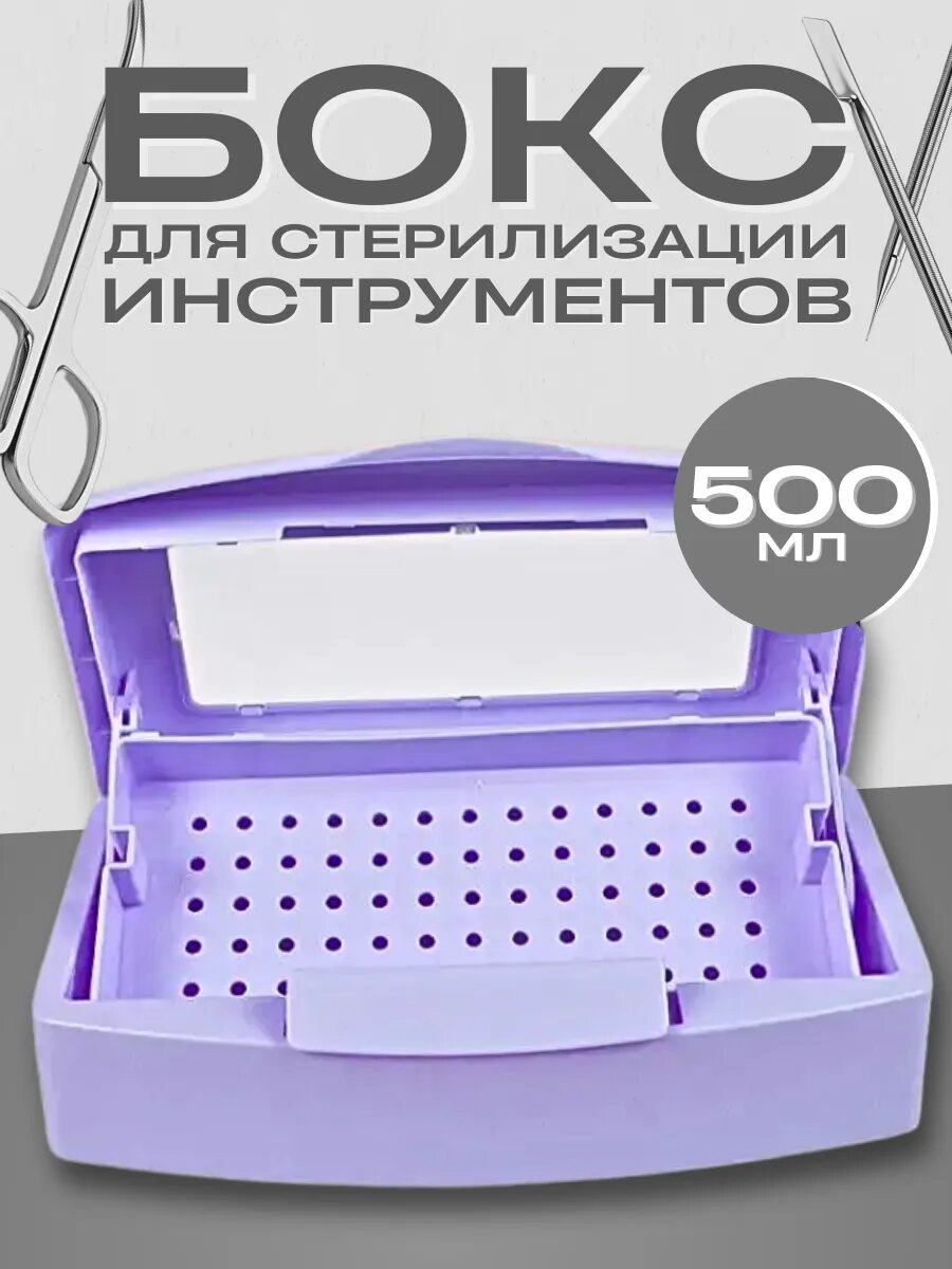 Контейнер для стерилизации и дезинфекции 1000 мл.