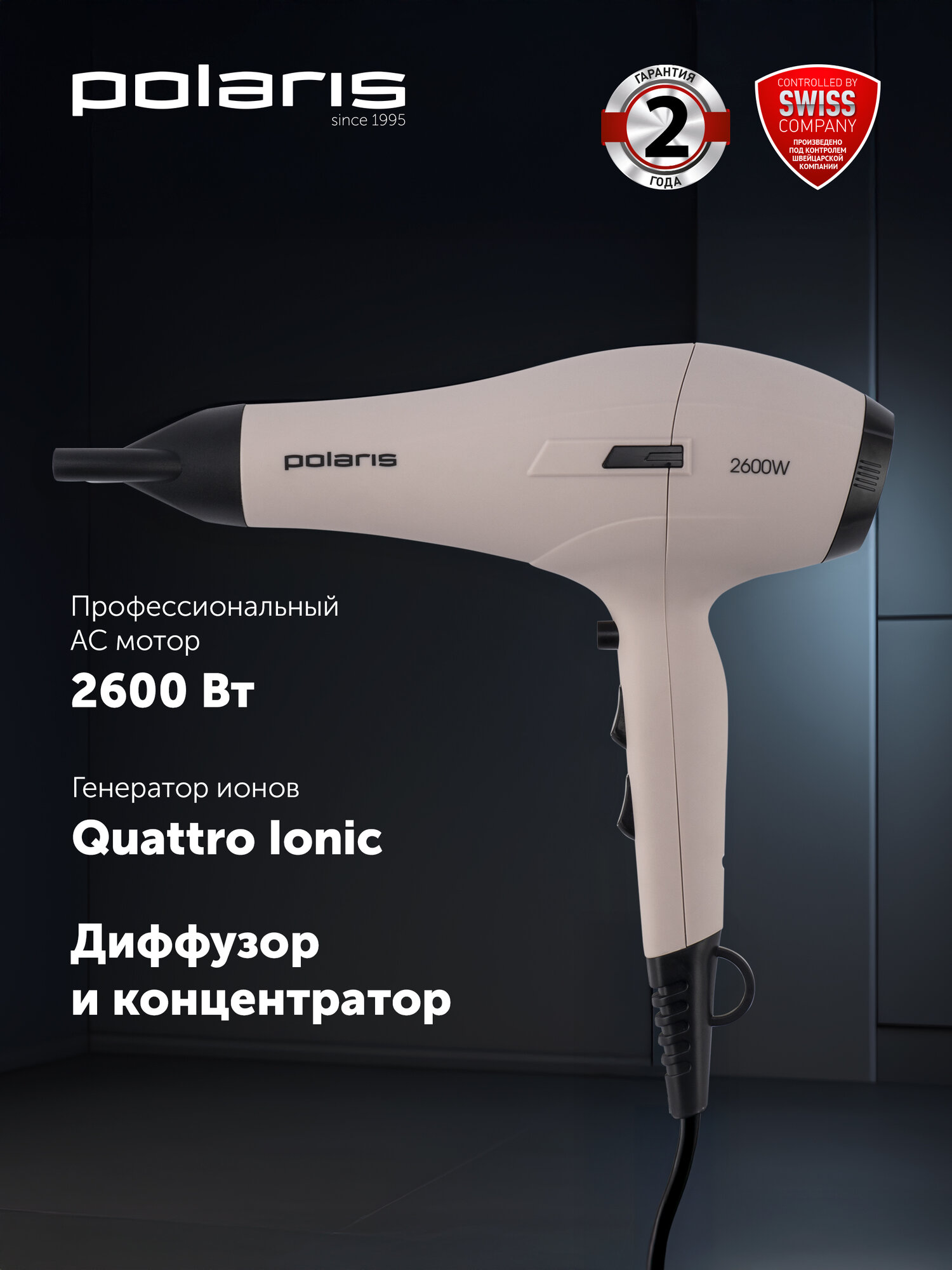 Фен для волос Polaris PHD 2600ACi Salon Hair с насадками концентратор и диффузор, Розовый пепел