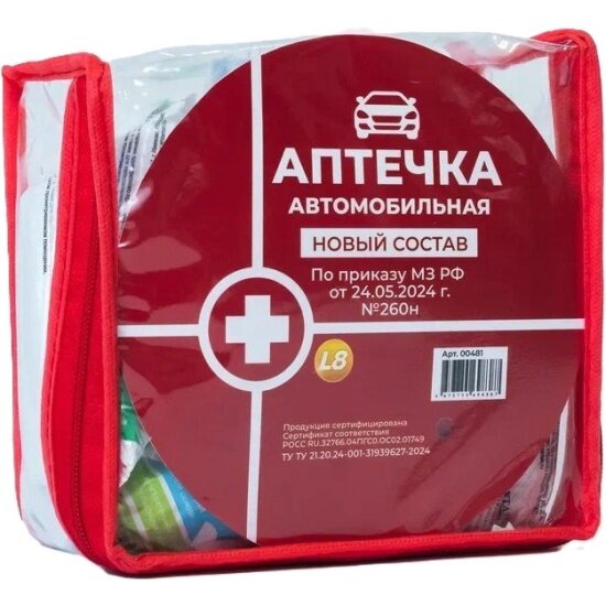 Аптечка автомобильная Балтстрой новый состав Приказ МЗ РФ 260н
