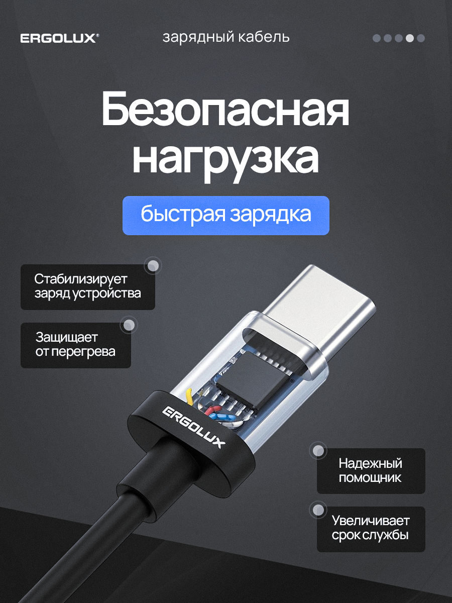 Кабель зарядки USB-Type C ERGOLUX 2A, 1 метр, черный, передача данных — фото 1