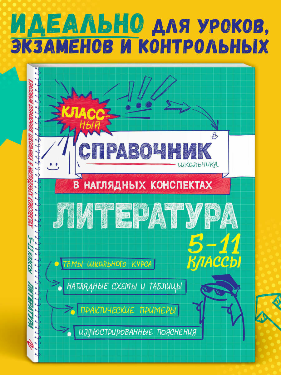 Маланка Т. Г. Литература