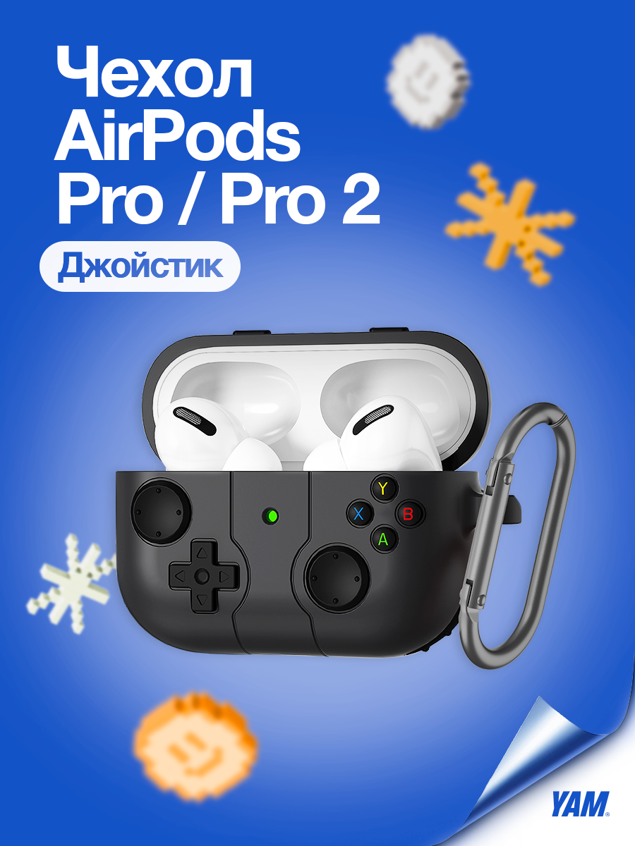 Чехол Yamcase, для AirPods Pro и Pro 2, влагозащитный, силикон, чёрный