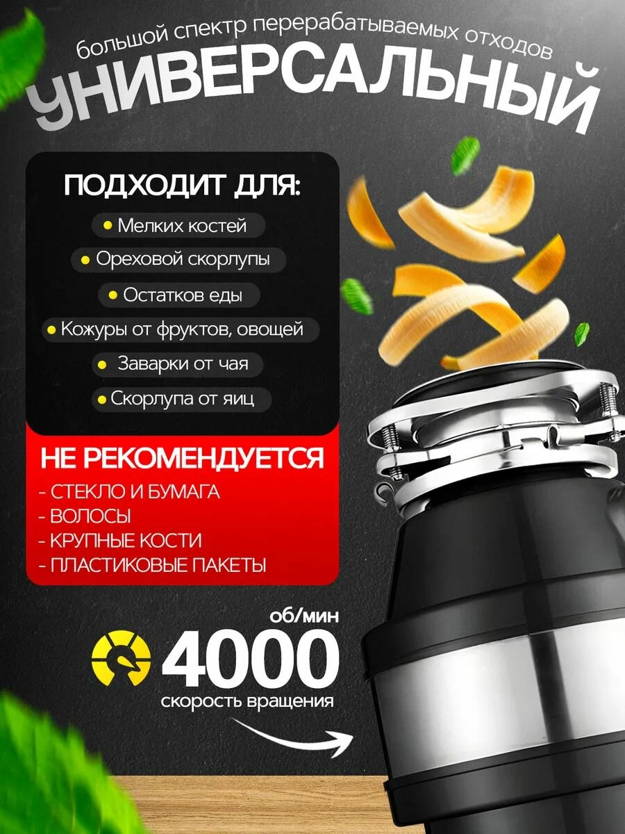 Картинки Измельчитель пищевых отходов, черный, в раковину, нержавеющая сталь, 4000об/мин