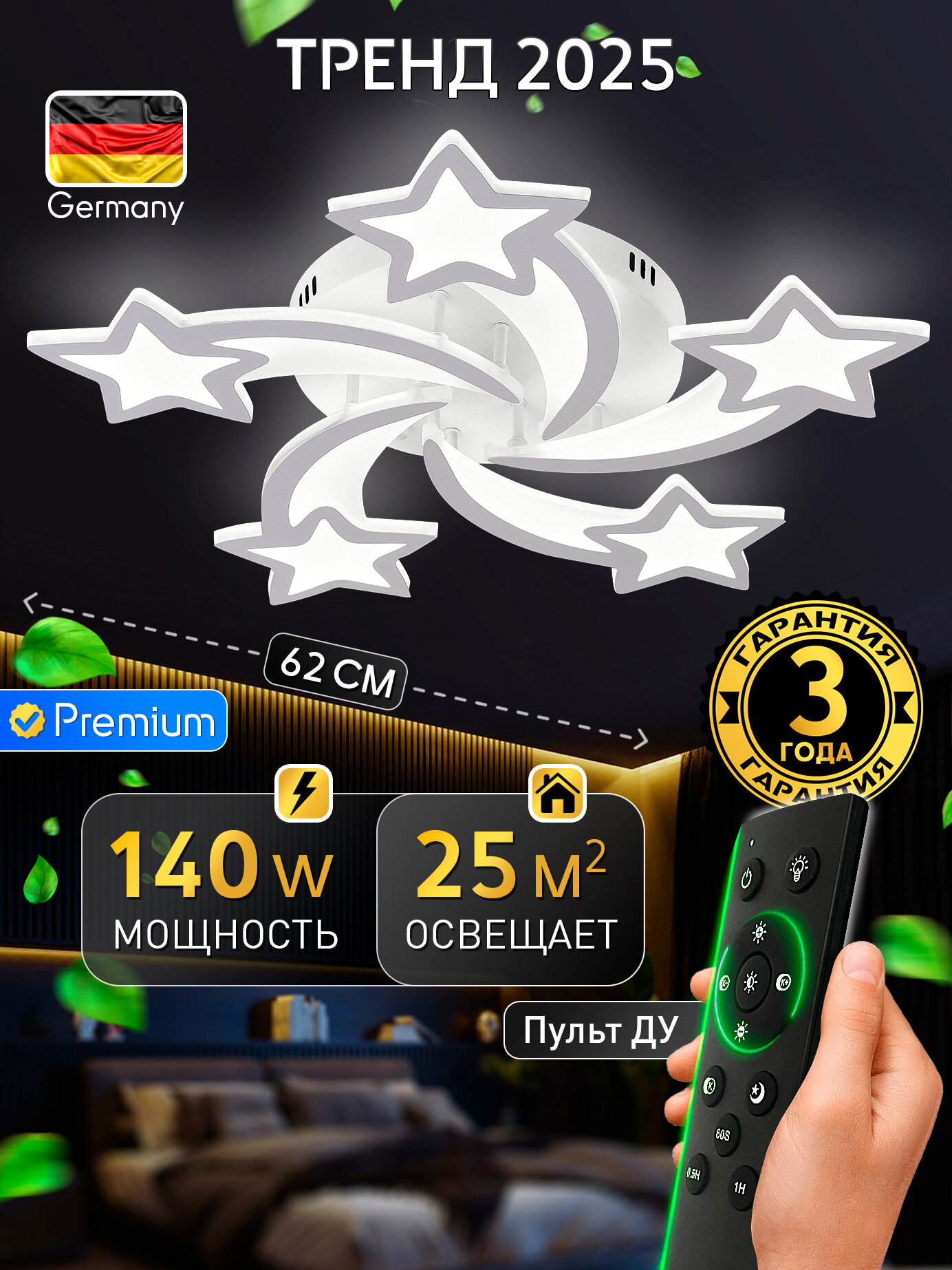 Люстра Natali Kovaltseva