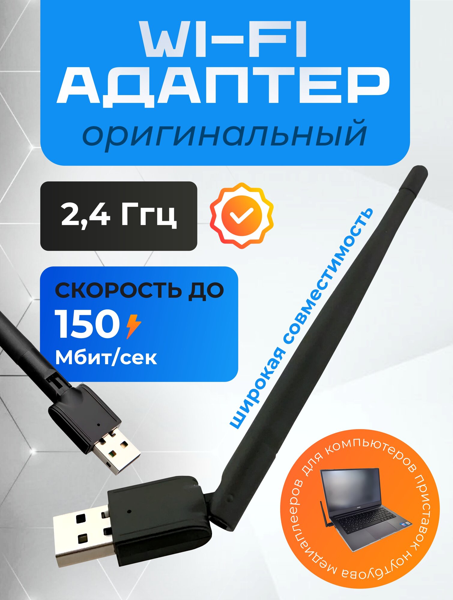 Wi-Fi адаптер Rezer для цифровых приставок и ресиверов триколор W3 802.11n USB2.0, до 150Mbit, чипсет MT7601U