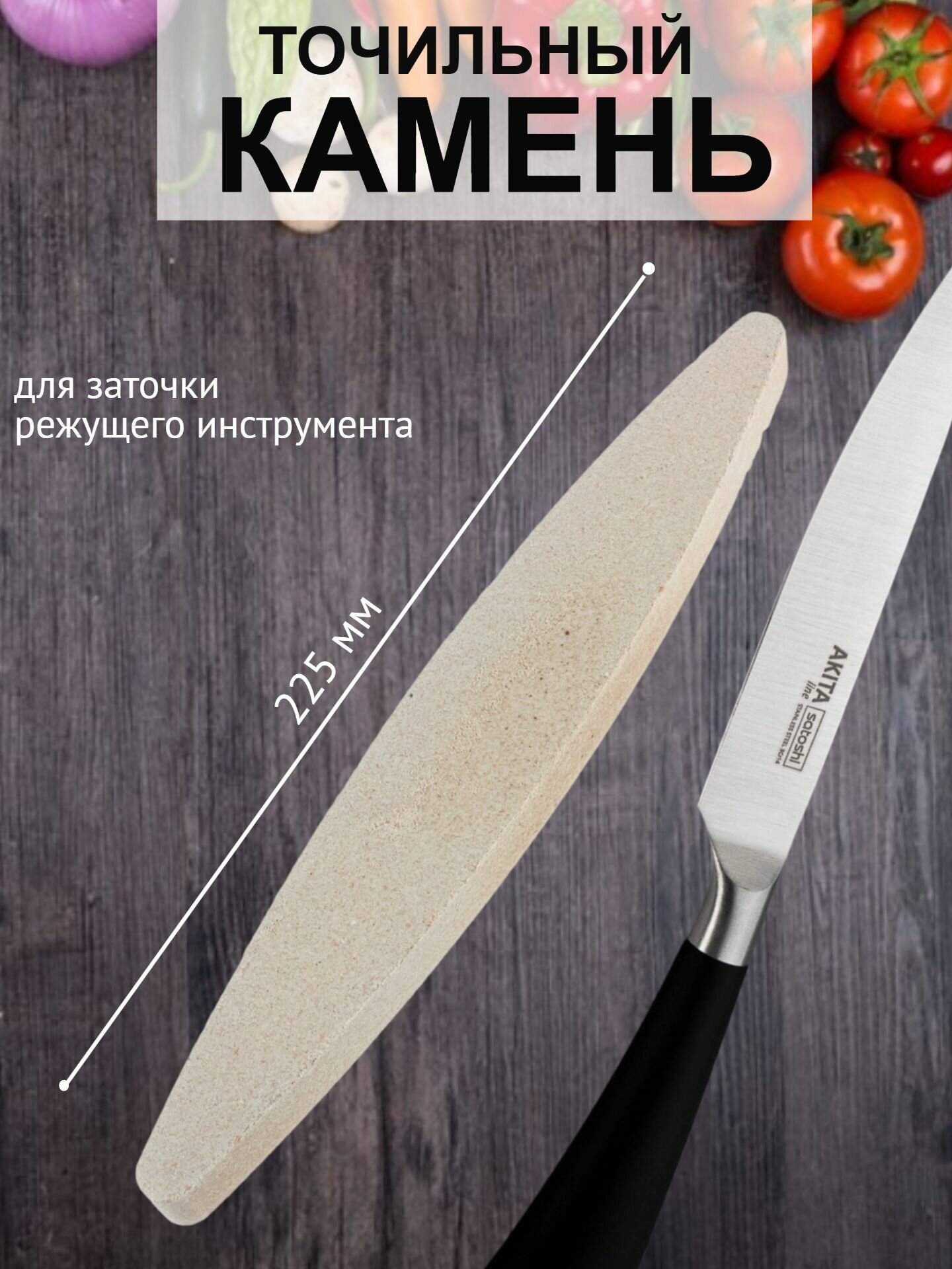 Брусок абразивный рокот 