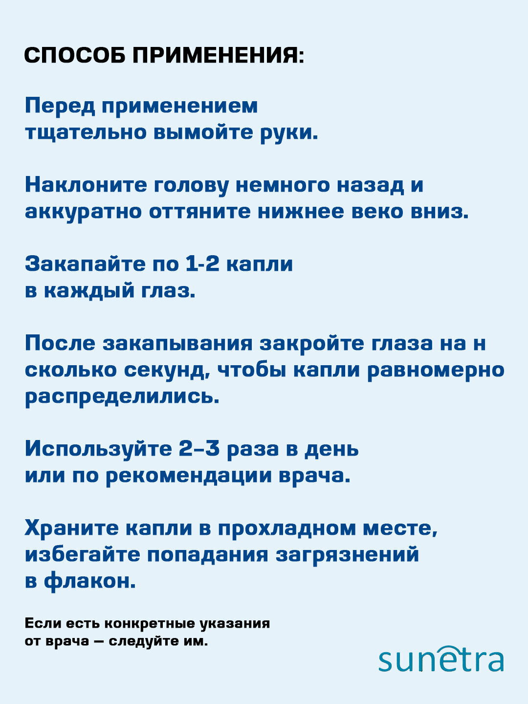 Глазные Капли Противоаллергические Сунетра 60+ / Sunetra Senior 60+ Herbal Eye Drop 10 мл