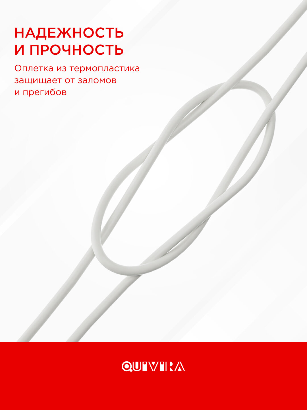 Провод Quivira для айфона USB Type C - Lightning 1 м, 20 Вт. Кабель/шнур для айфона — фото 1