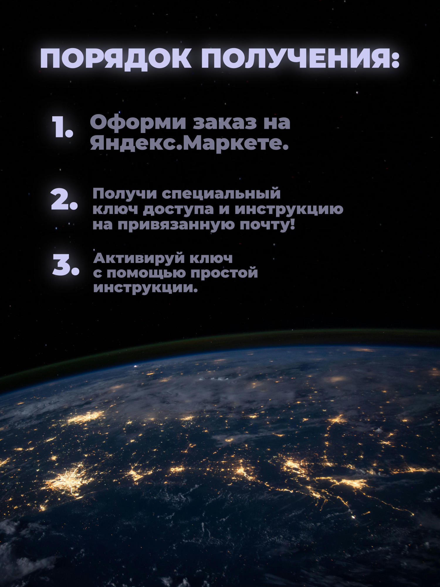 Ключ доступа для подключения к приватной сети, навсегда (без ограничений по скорости доступа) — фото 1
