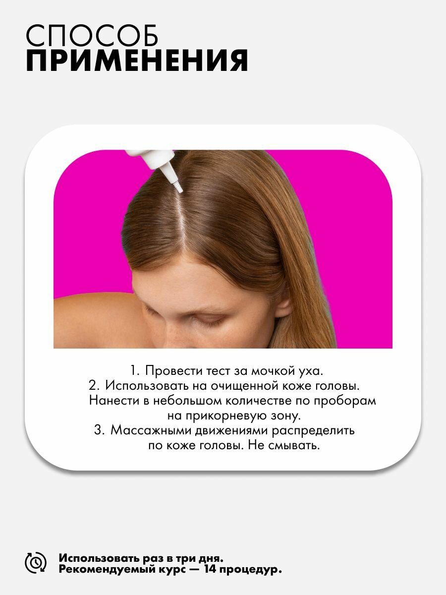 Изображение ART&FACT. / Концентрированная сыворотка для роста волос с никотиновой кислотой и трипептидом меди, 50 мл