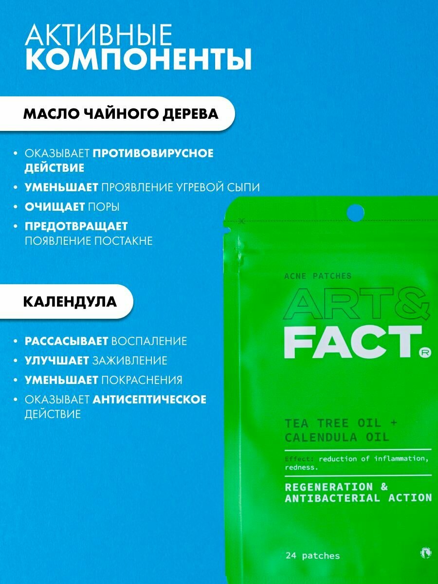 ART&FACT. / Гидроколлоидные пластыри от прыщей и акне с маслом чайного дерева и календулой — фото 1