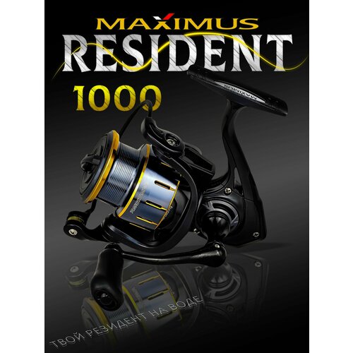 Катушка для спиннинга Maximus Resident 1000 (5+1 подш), катушка для удочки, фидера, рыболовная