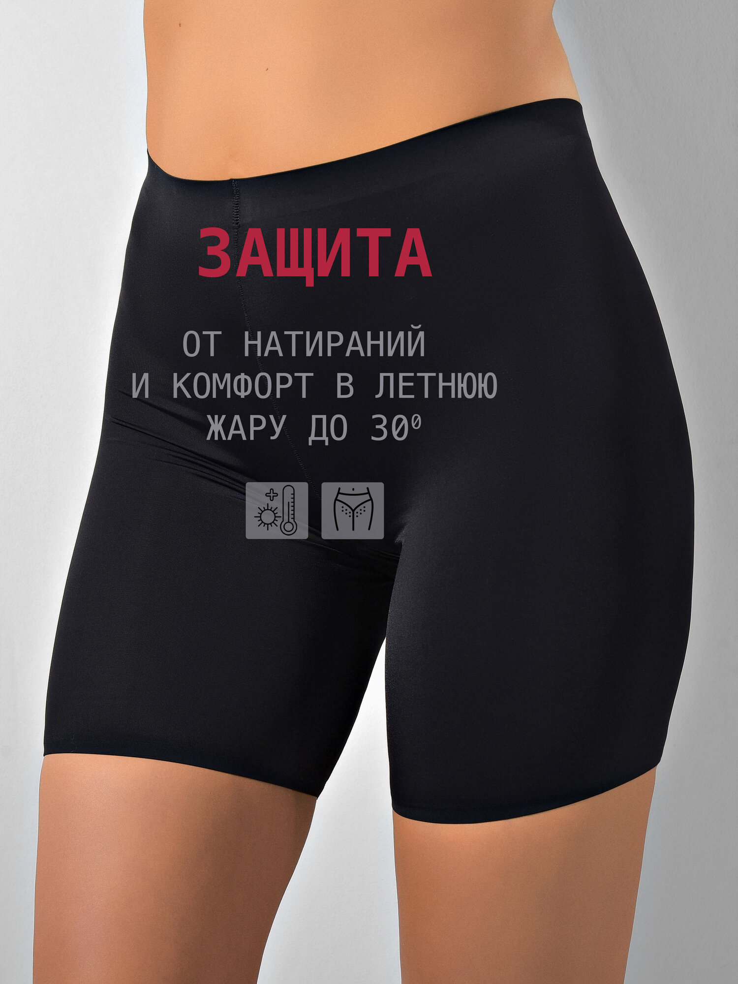 Изображение Трусы Империя белья, размер XXL, черный
